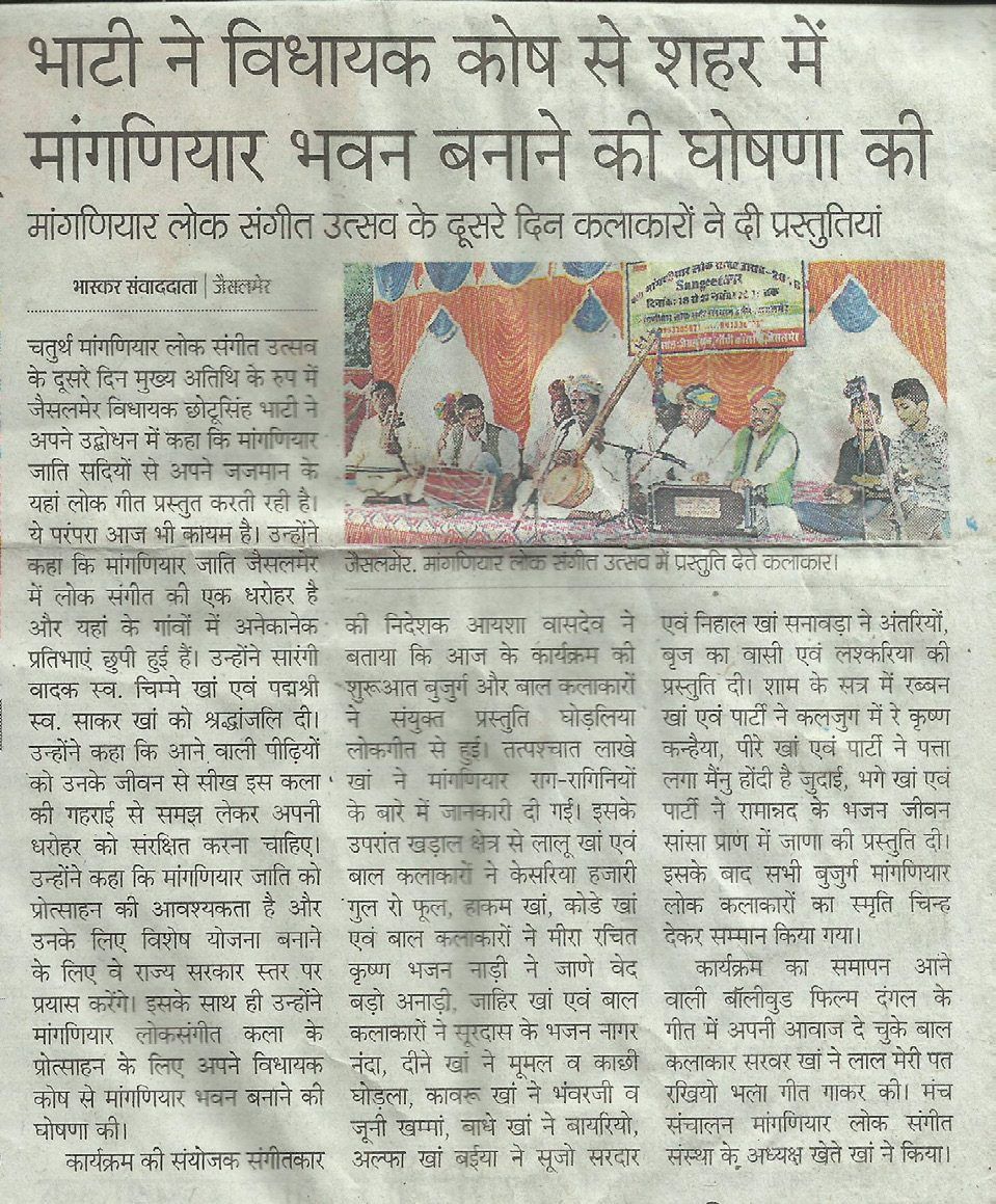 Dainik Bhaskar coverage of the festival announcement